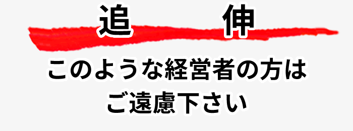 追伸こういう人は登録しないで下さい。