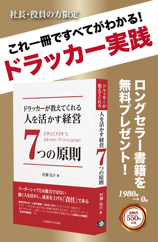 書籍を進呈します　社長・取締役限定