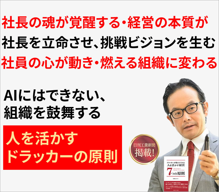 ドラッカー 経営の適格者 ドラッカー名著集1 経営者の条件 | P.F.ドラッカー |本 | 通販 | Amazon