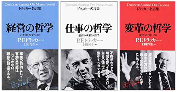 ドラッカーを効率よくマスターする方法 書籍の読み方 とは 日本リーダーシップ オブ マネジメント株式会社