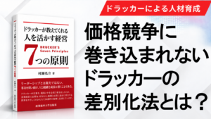 å¤ä¸ãç«¶äºã«å·»ãè¾¼ã¾ããèªç¤¾ã®å¼·ã¿ã§åã¤ãã©ãã«ã¼ã®ç«¶äºæ¦ç¥